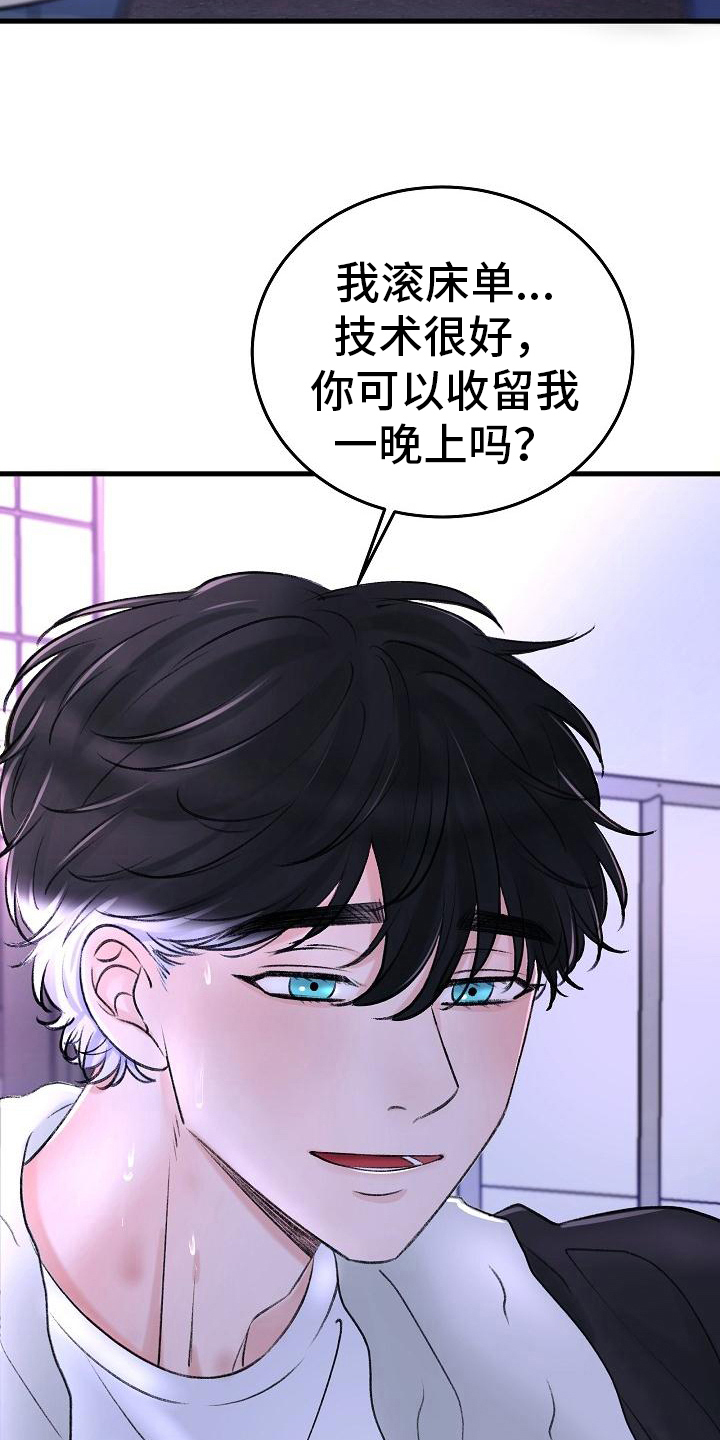 第3章：昏迷4