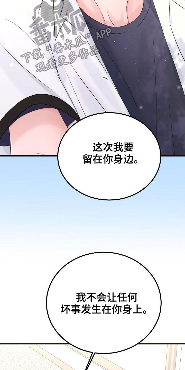 第47章：接受治疗3