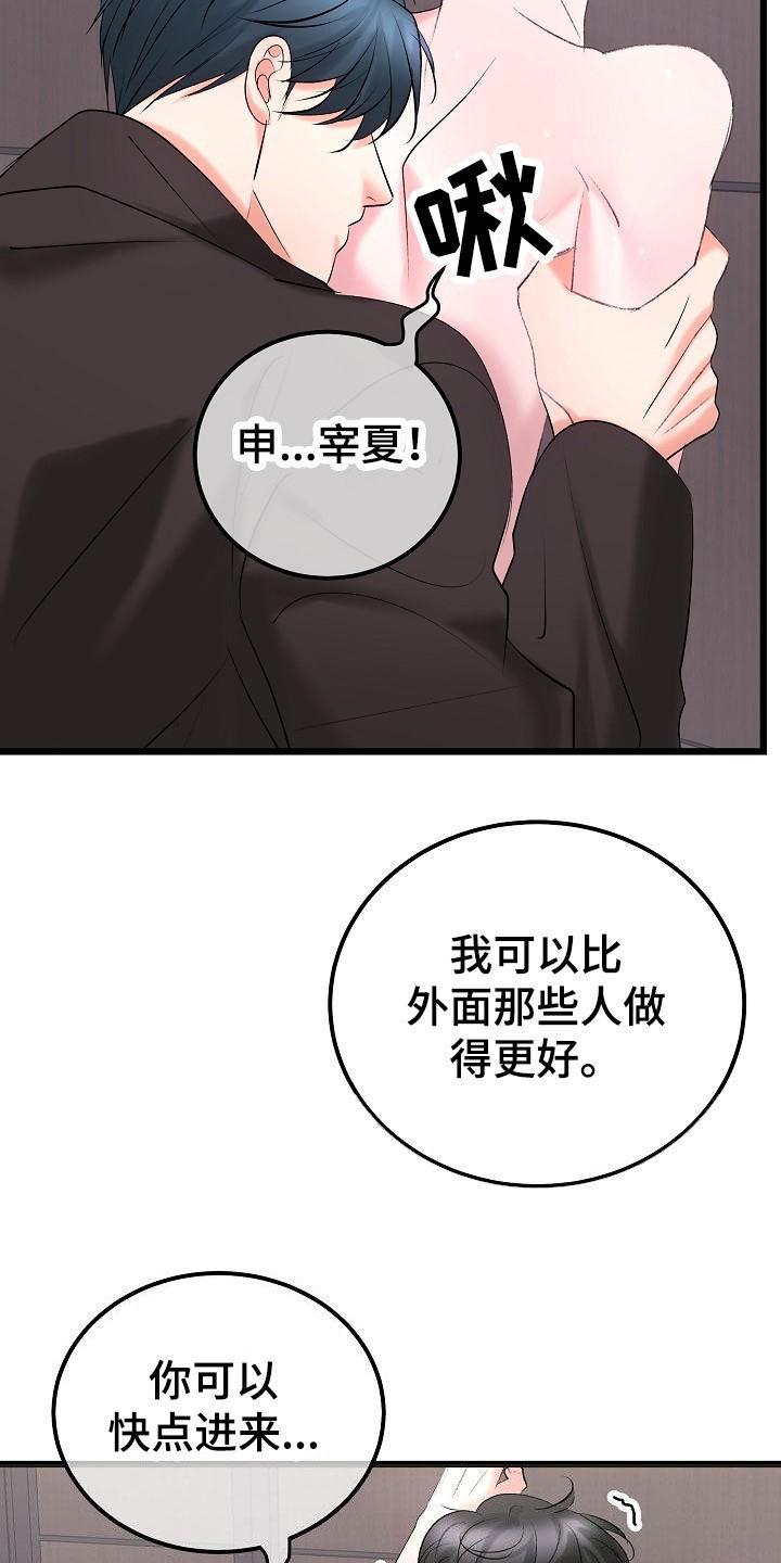 第56章：我喜欢你1