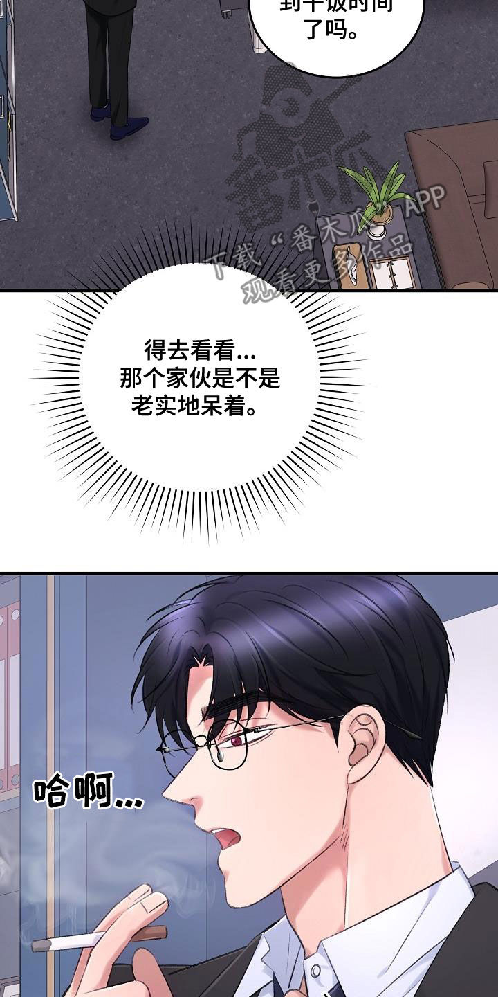 第37章：肆无忌惮4