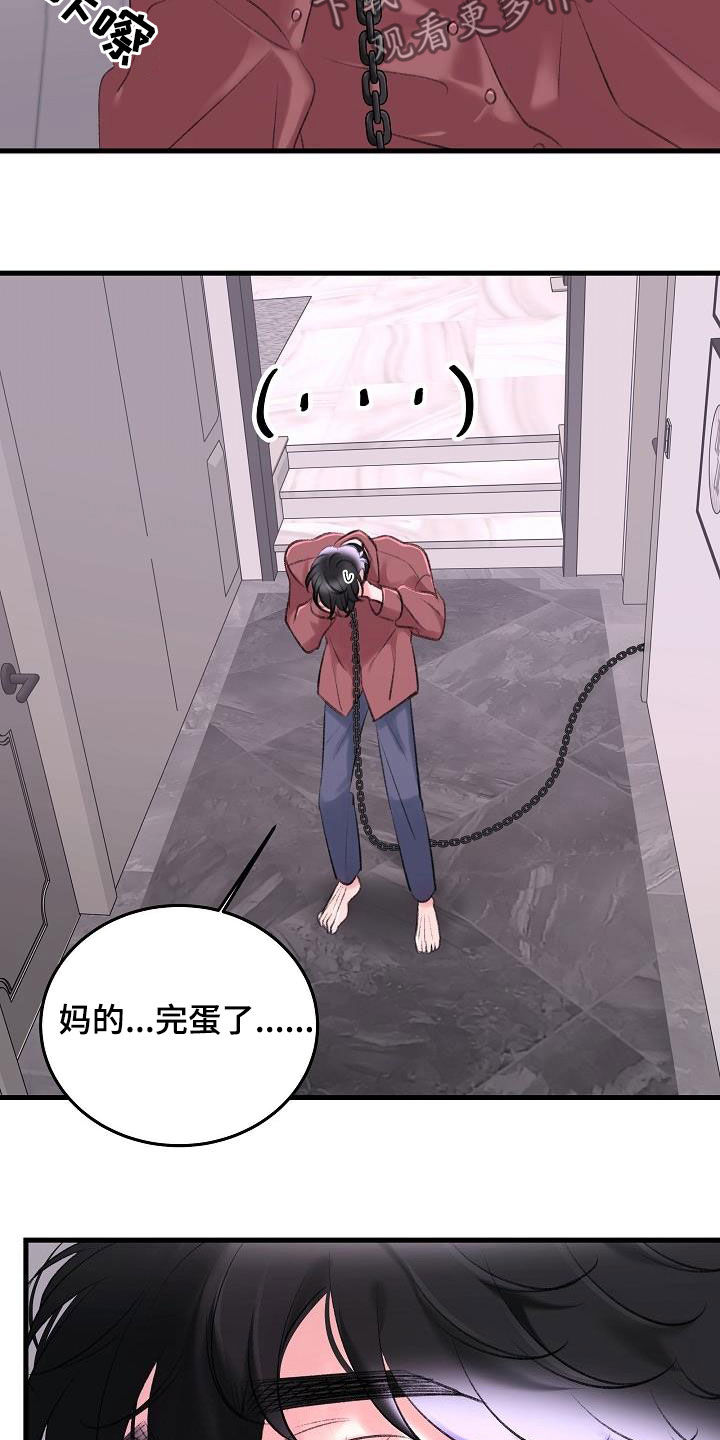 第36章：追查3