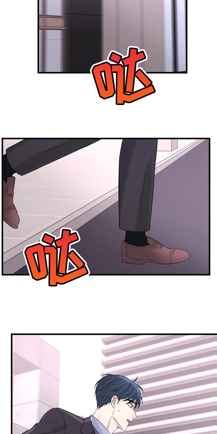 第27章：你下来晚了3