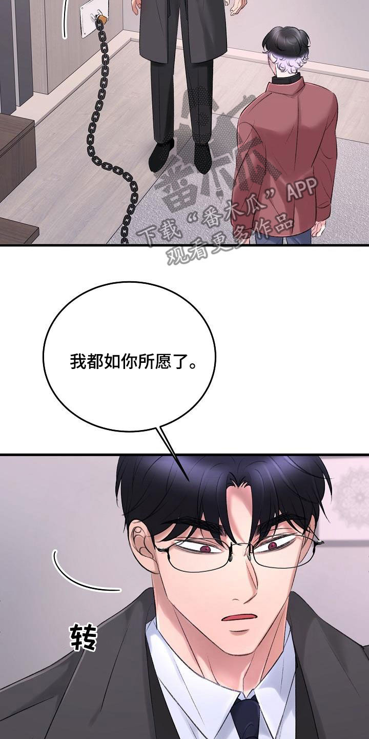 第35章：项圈0