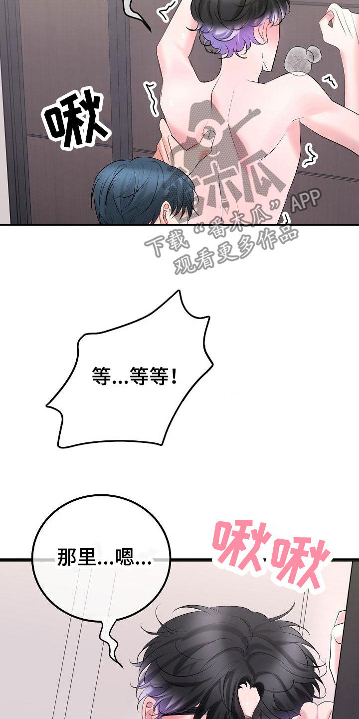 第56章：我喜欢你2