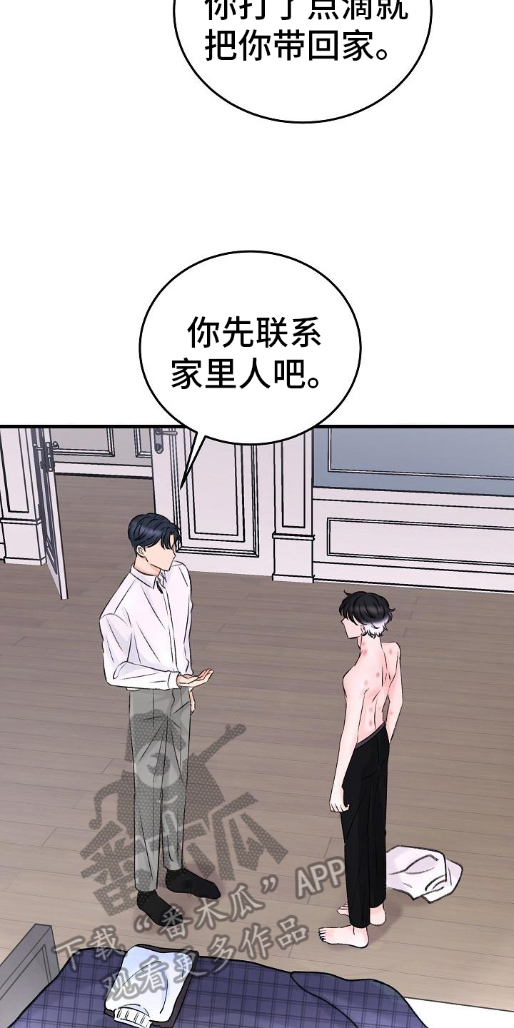 第5章：拒绝2