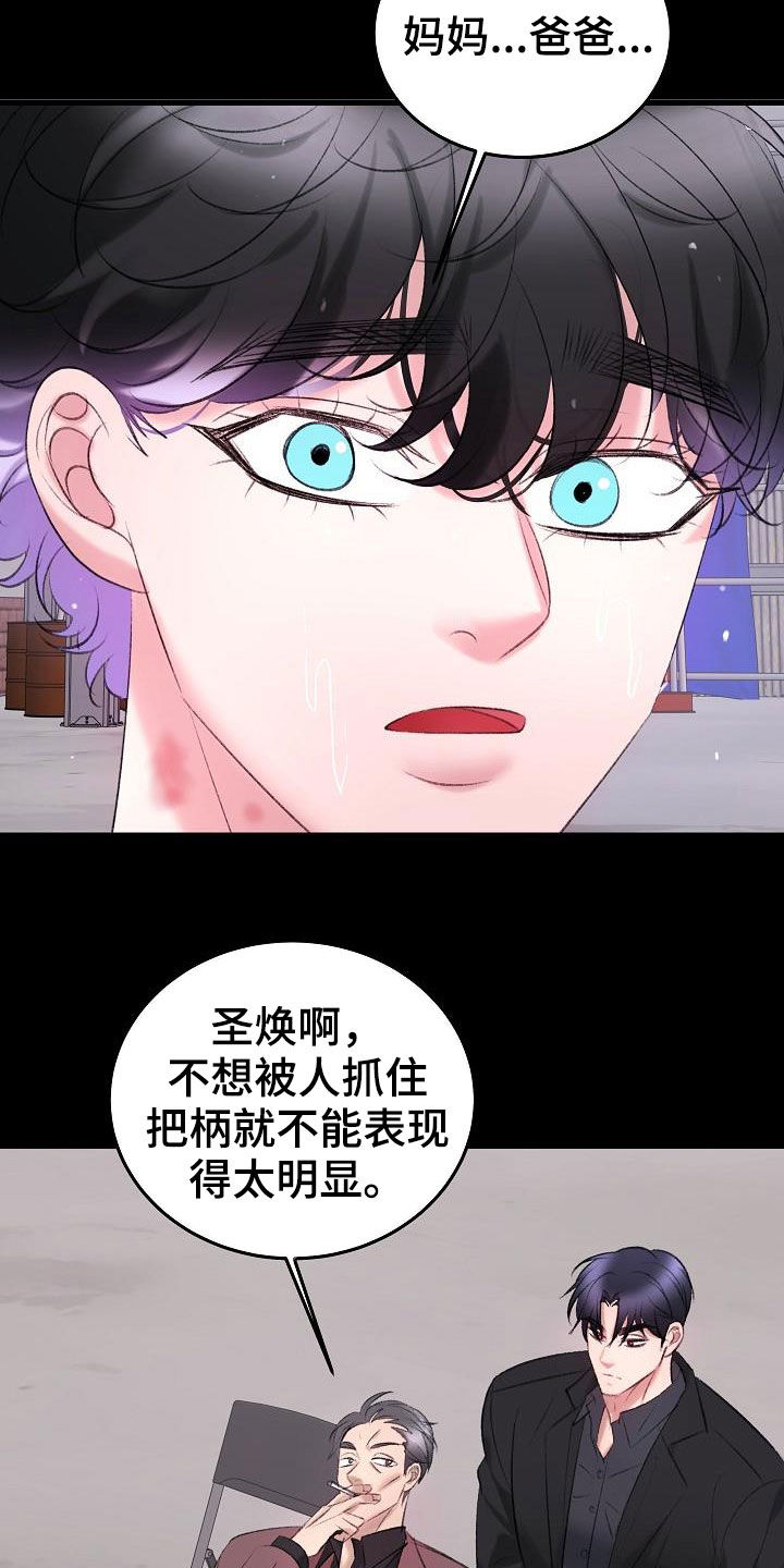 第44章：杀人犯2