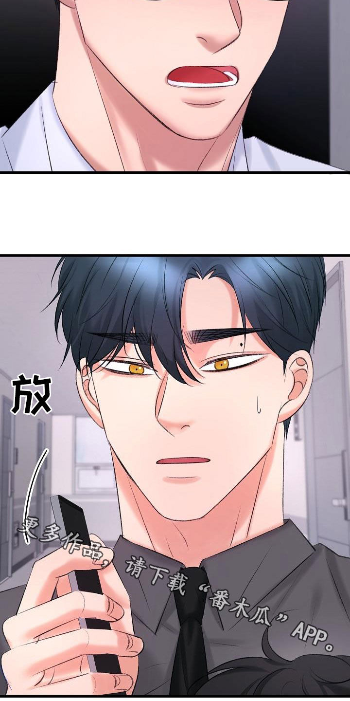 第42章：你是谁4