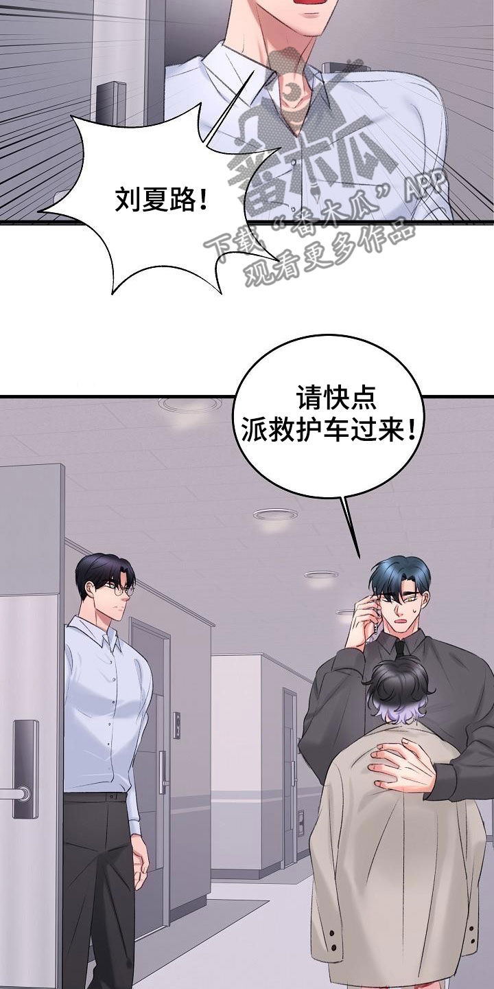 第42章：你是谁1