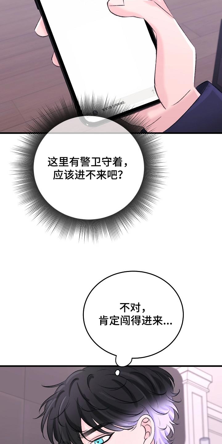 第27章：你下来晚了2