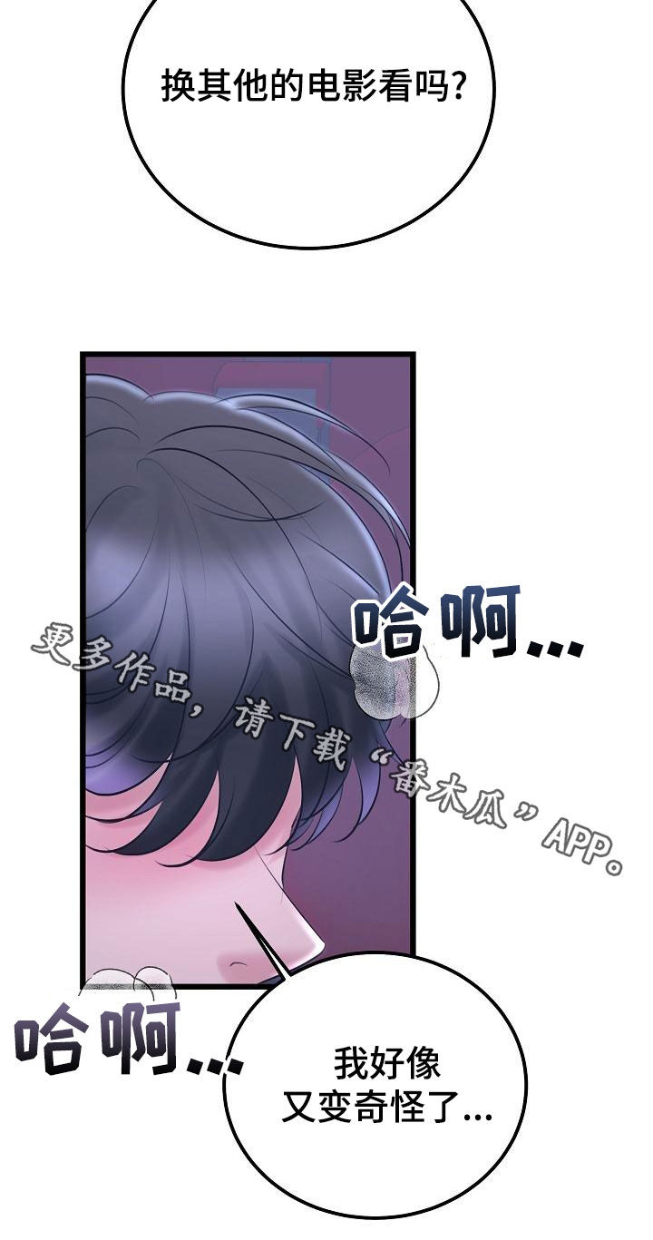 第62章：约会4