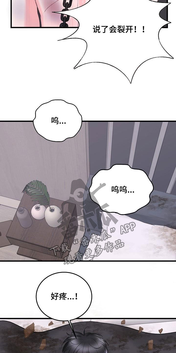 第39章：住手4
