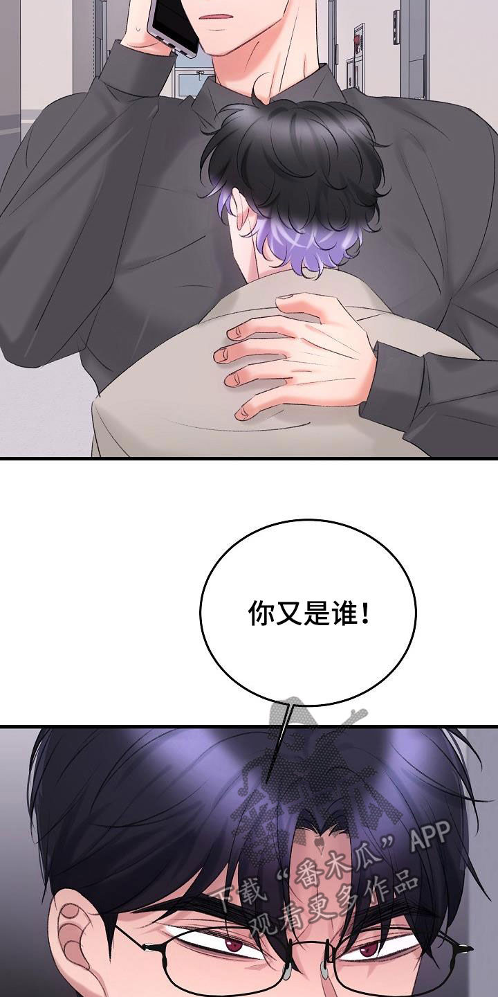 第42章：你是谁3