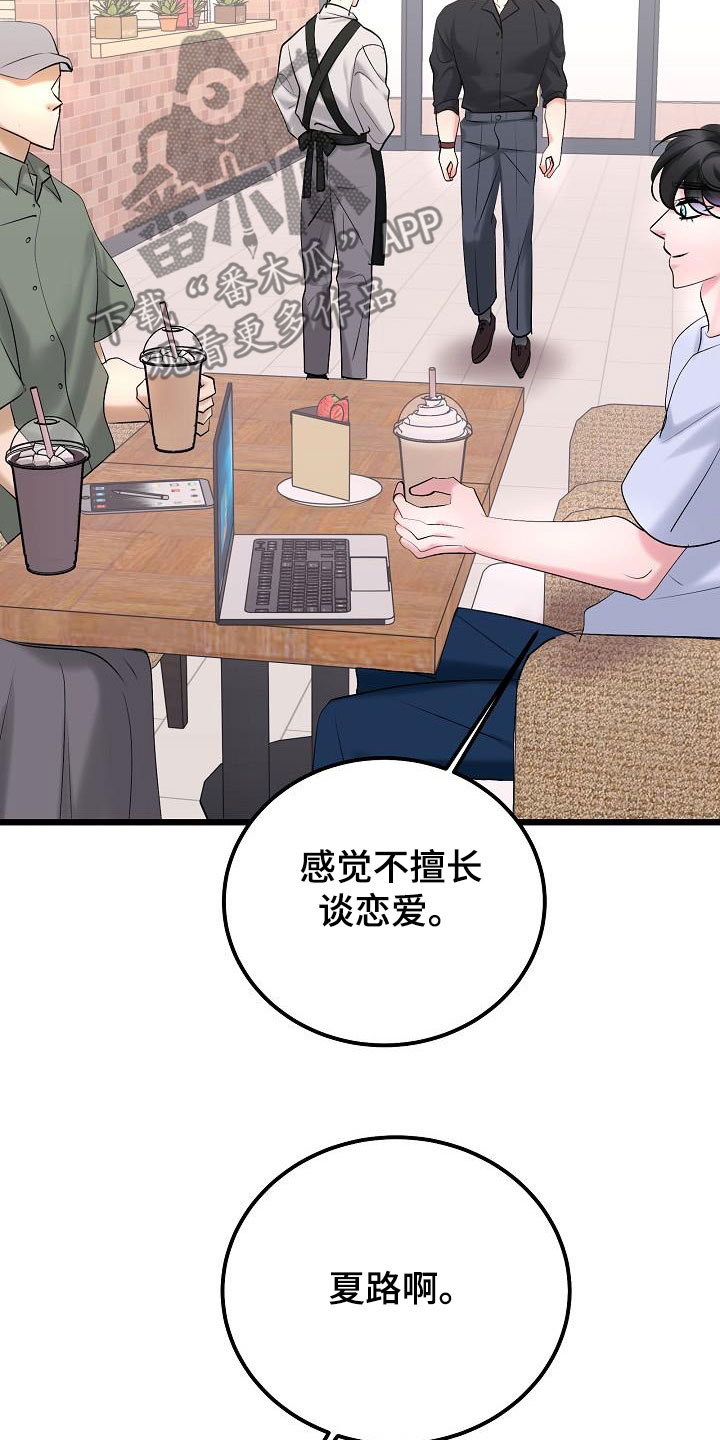 第69章：普通生活3