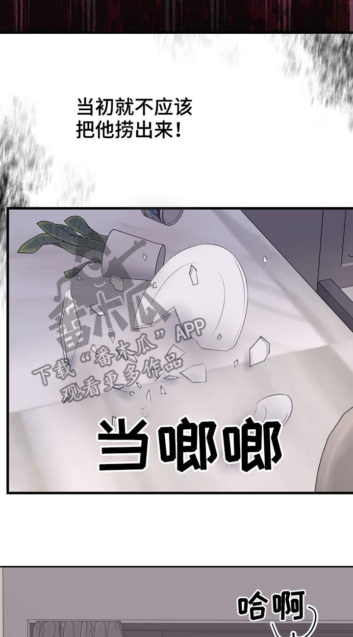 第41章：过去3