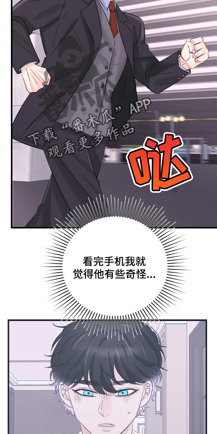 第27章：你下来晚了4