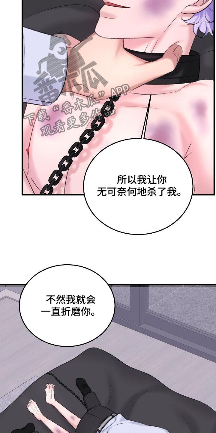 第39章：住手3