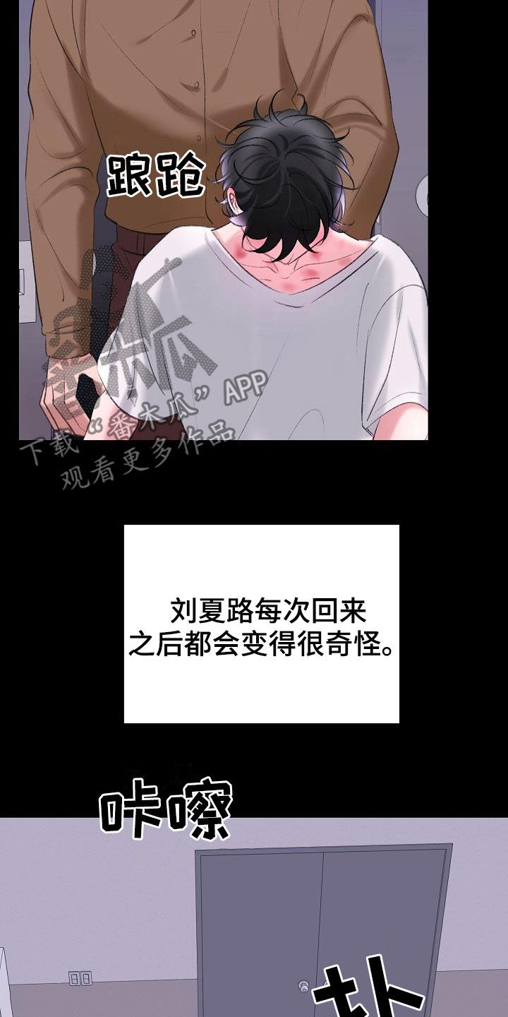 第41章：过去4