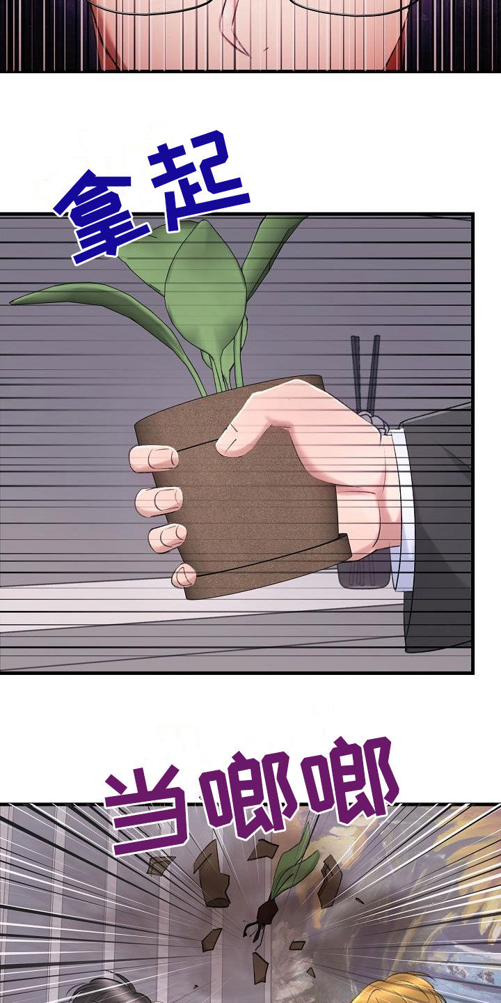 第37章：肆无忌惮1