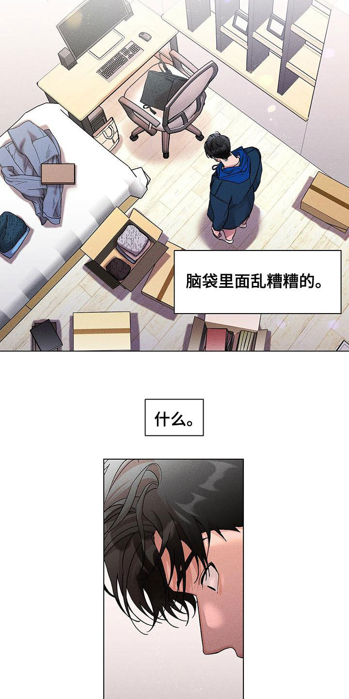 第37章：自我怀疑2