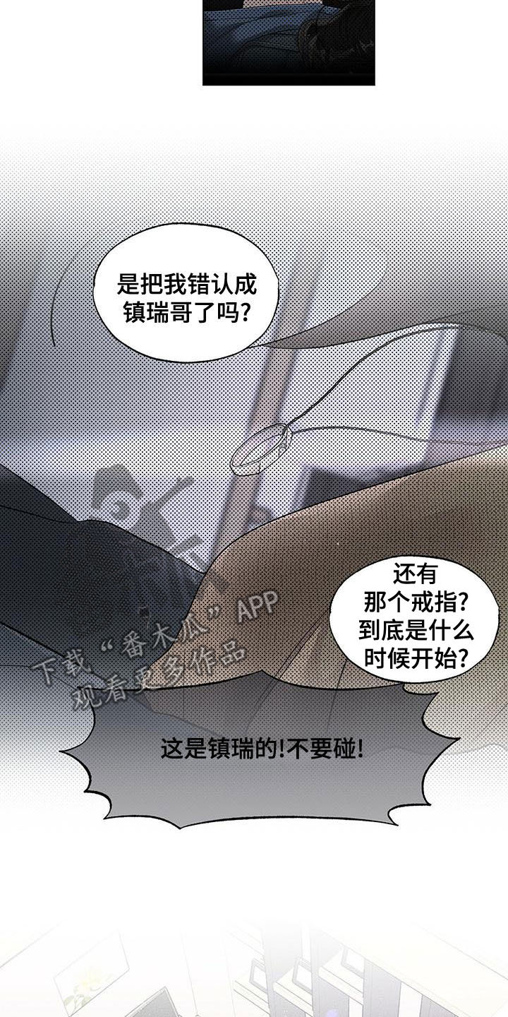 第37章：自我怀疑1
