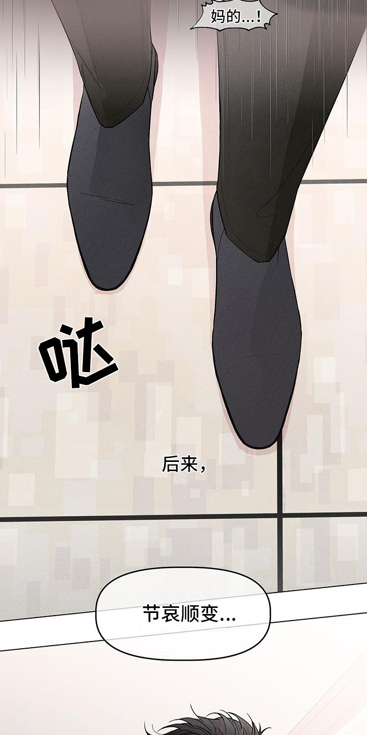 第2章：哥哥的朋友2