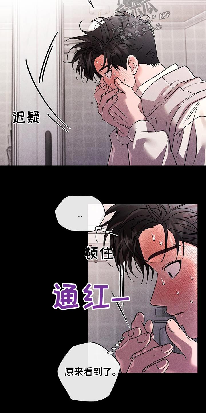 第59章：解开4