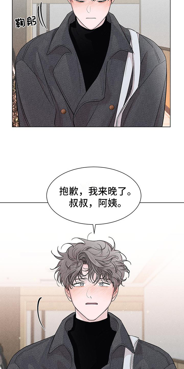 第2章：哥哥的朋友4