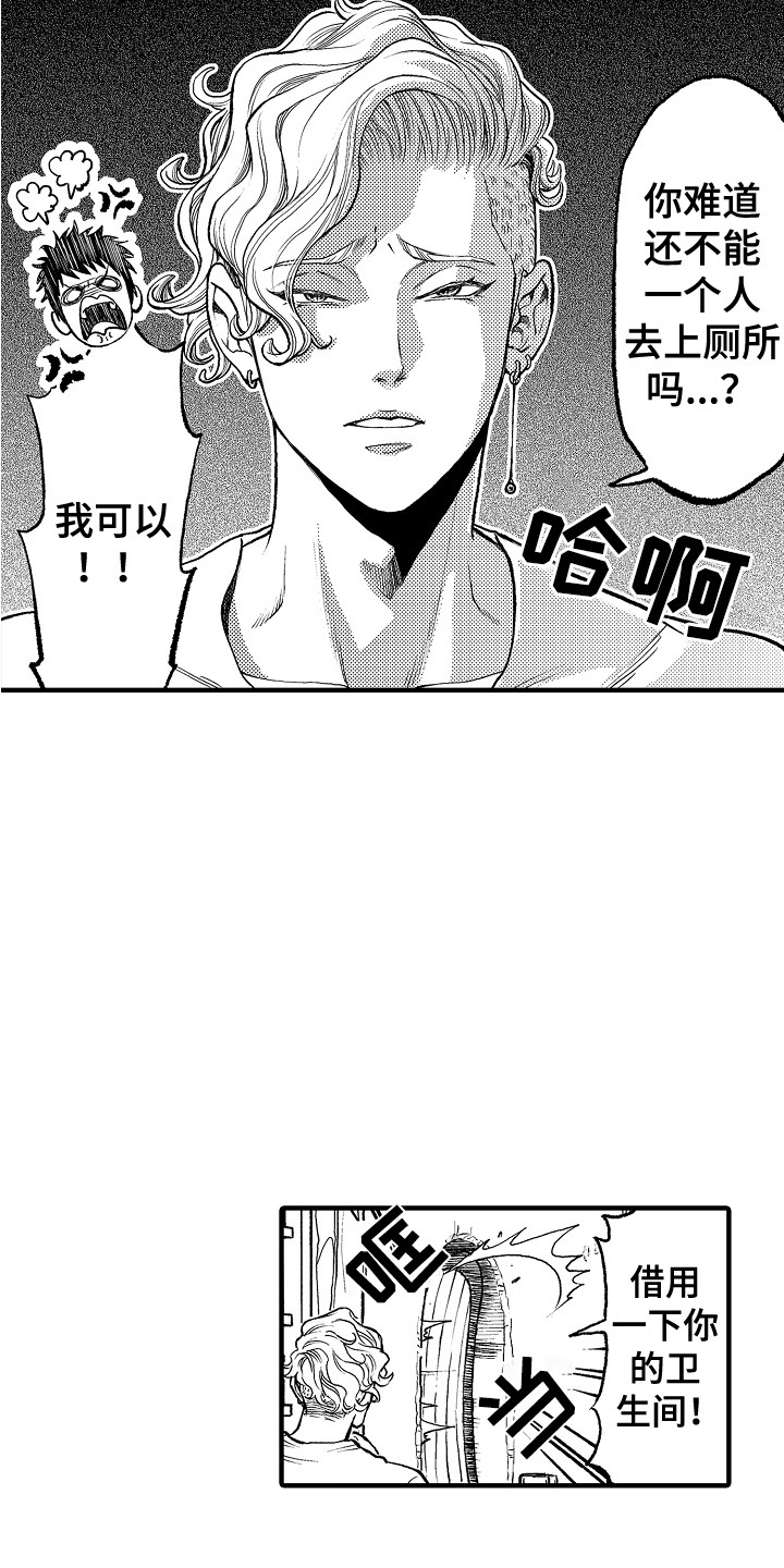 第5章：被困住2