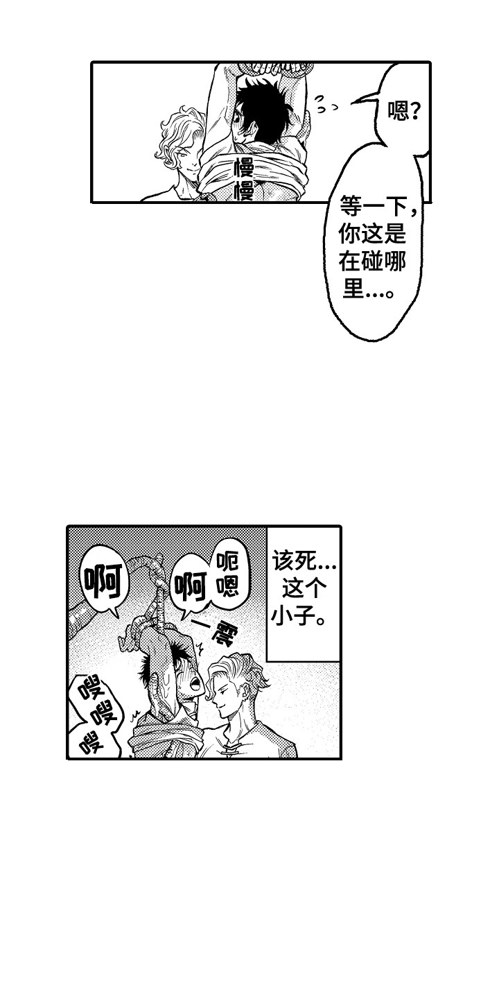 第6章：晕倒3