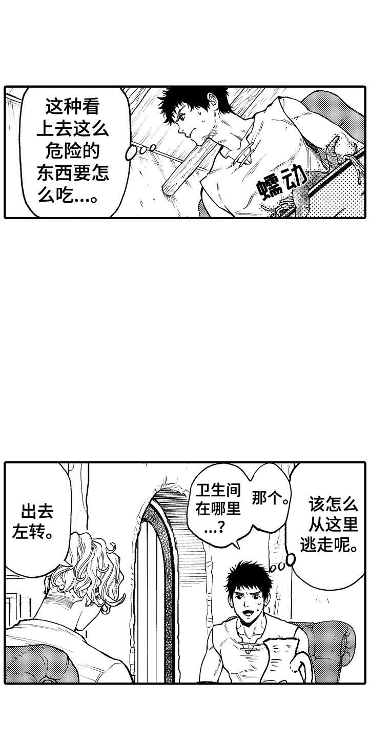 第5章：被困住0