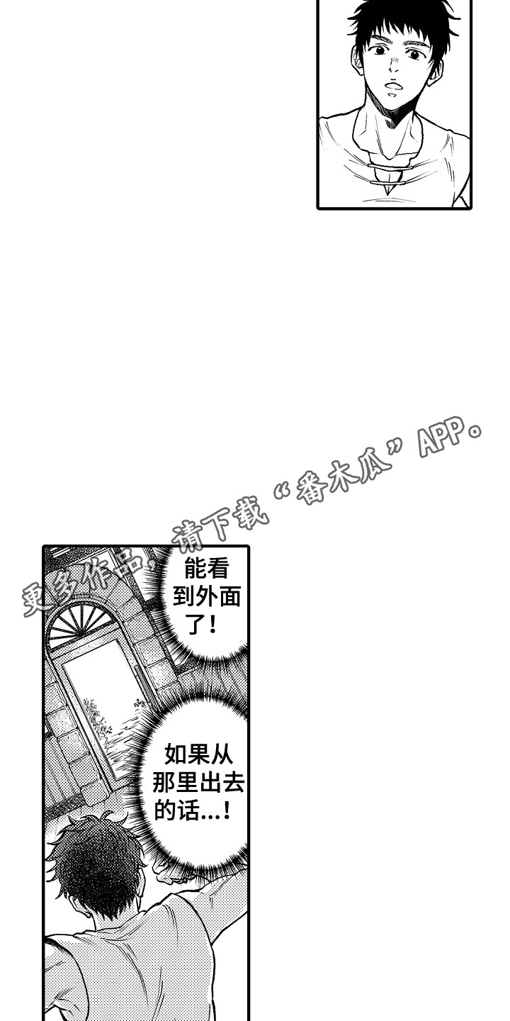 第5章：被困住4