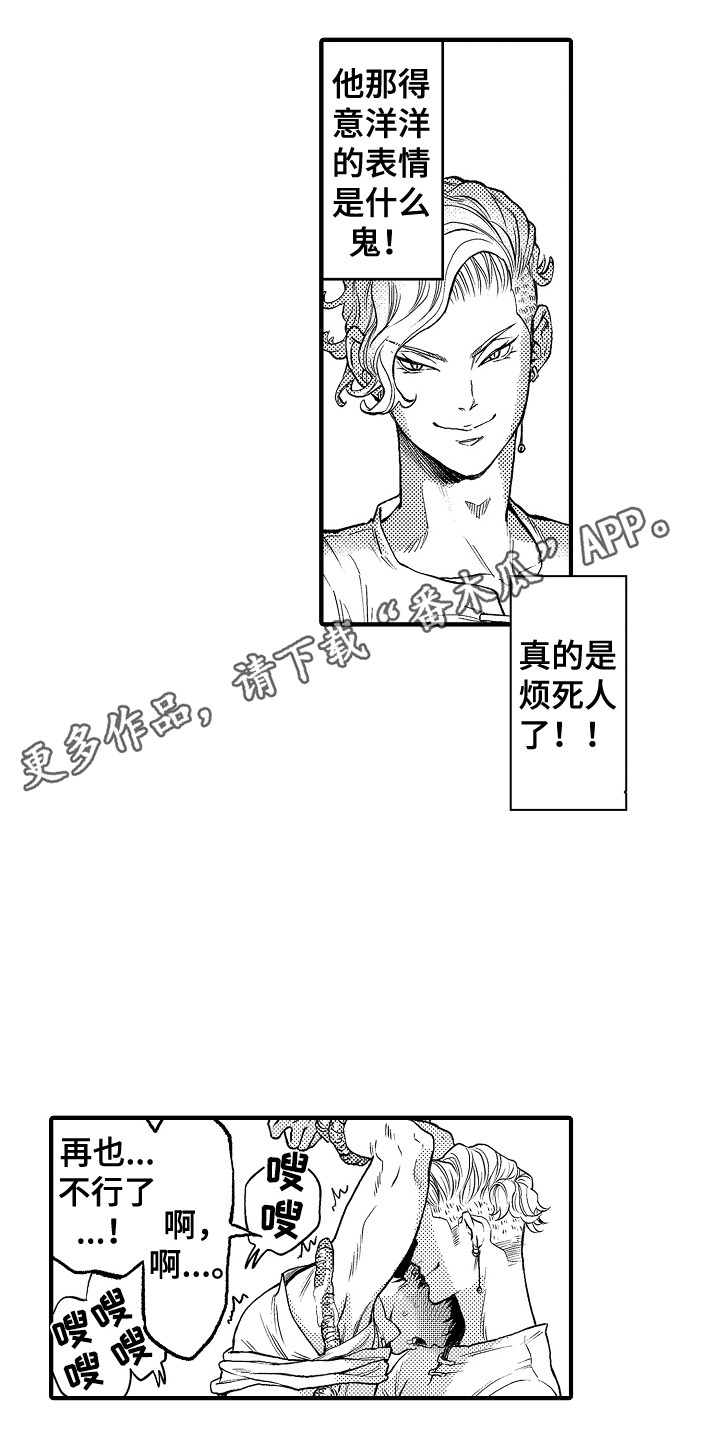 第6章：晕倒4