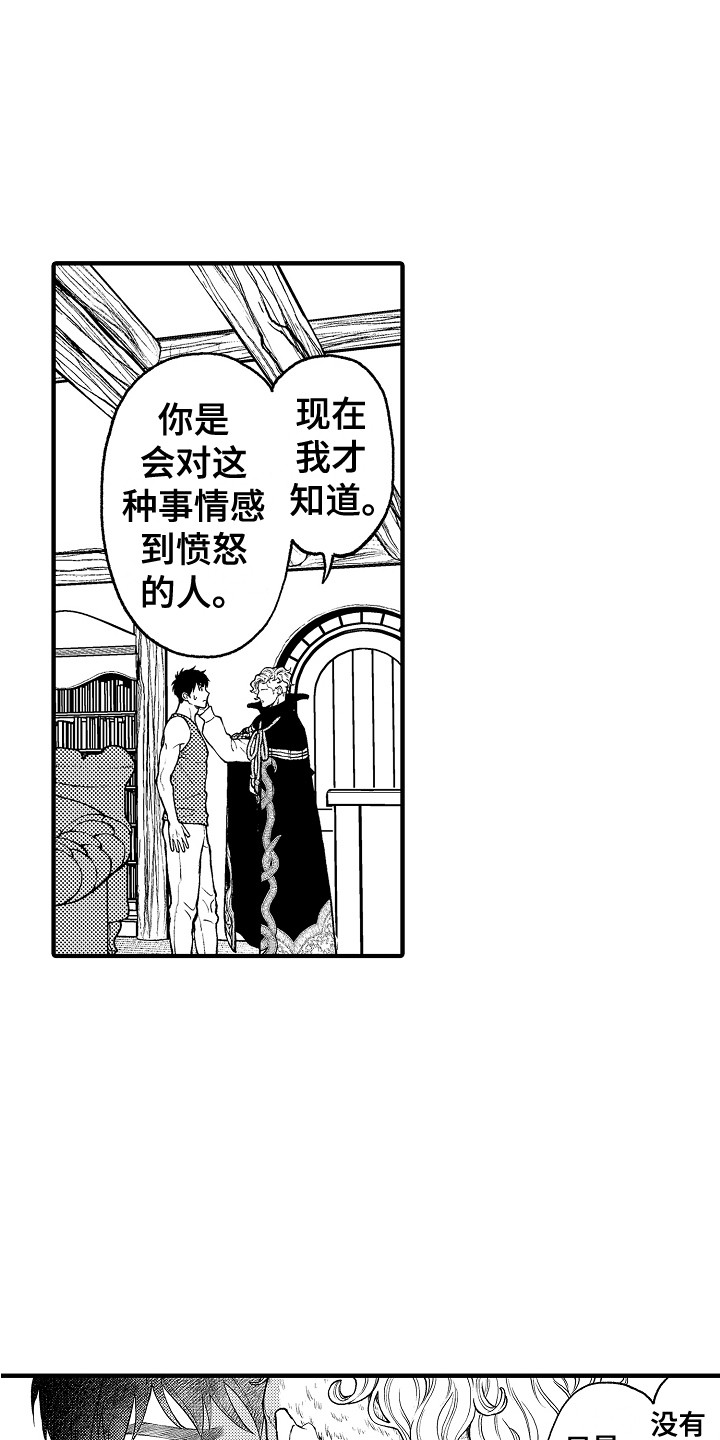 第28章：成为朋友0