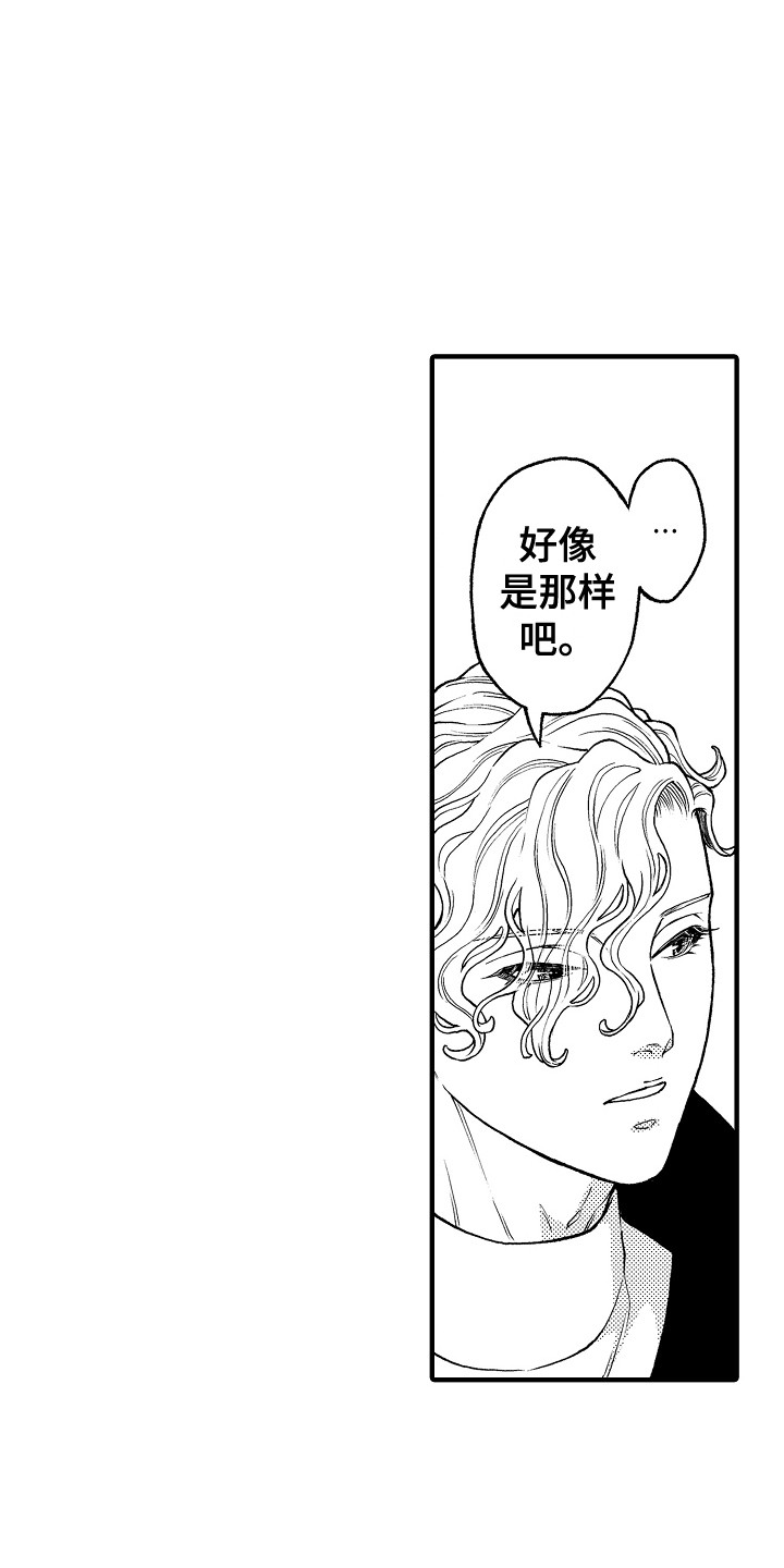 第28章：成为朋友3