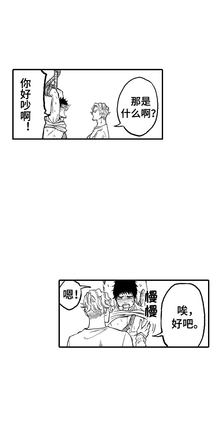 第6章：晕倒2