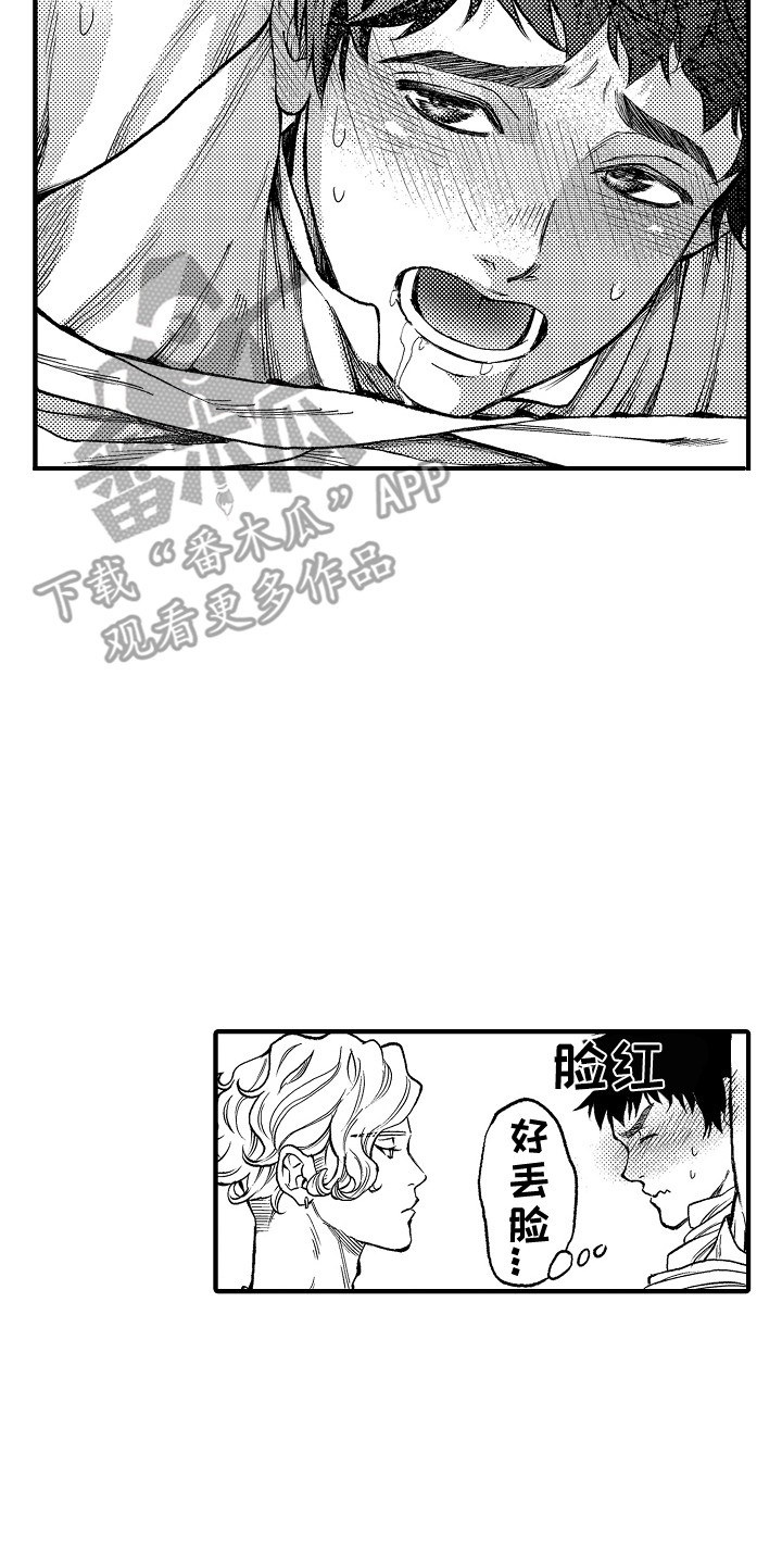 第6章：晕倒1