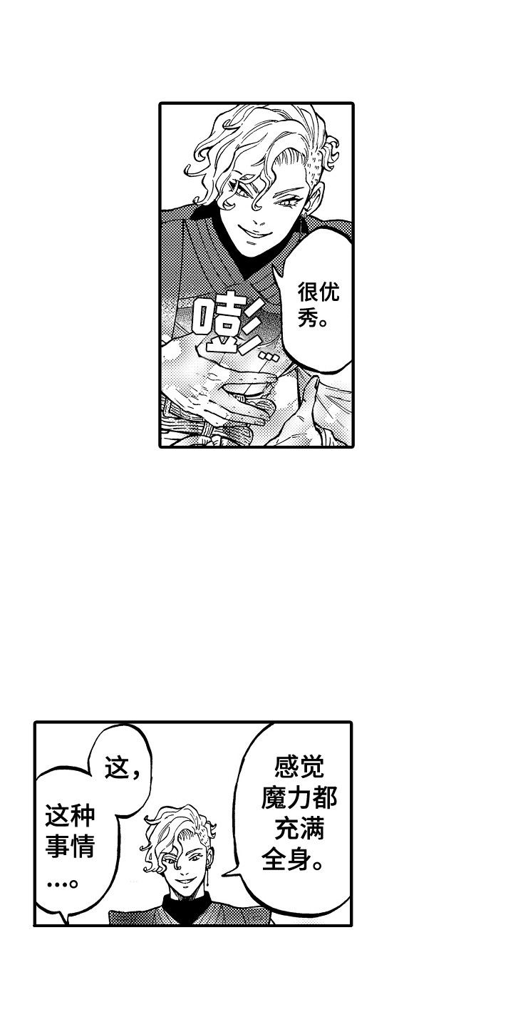 第4章：魔力4