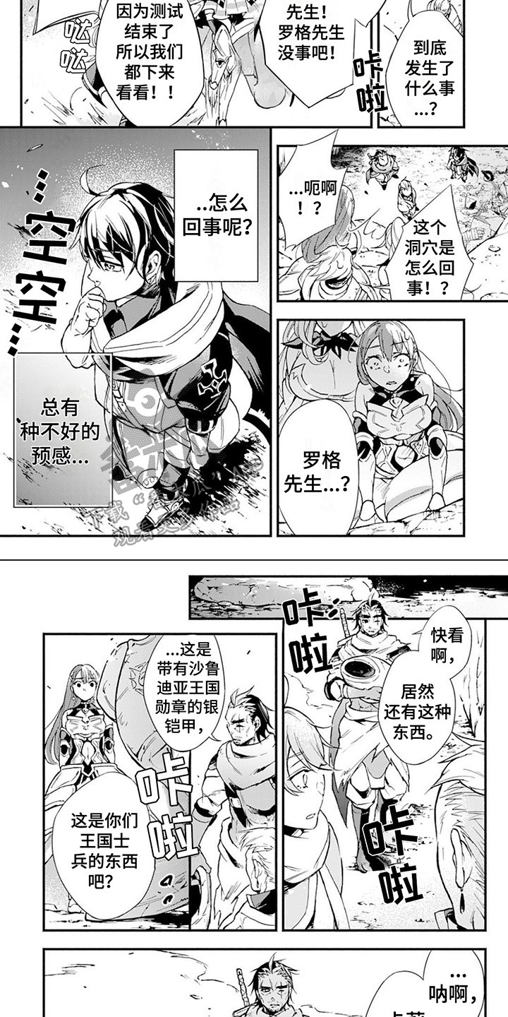 第12章：隐藏楼层3