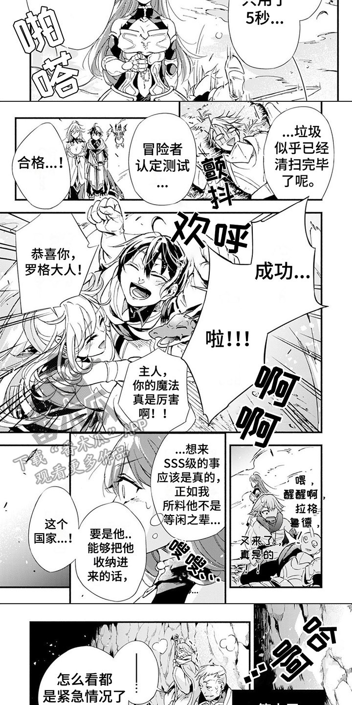 第9章：破纪录2
