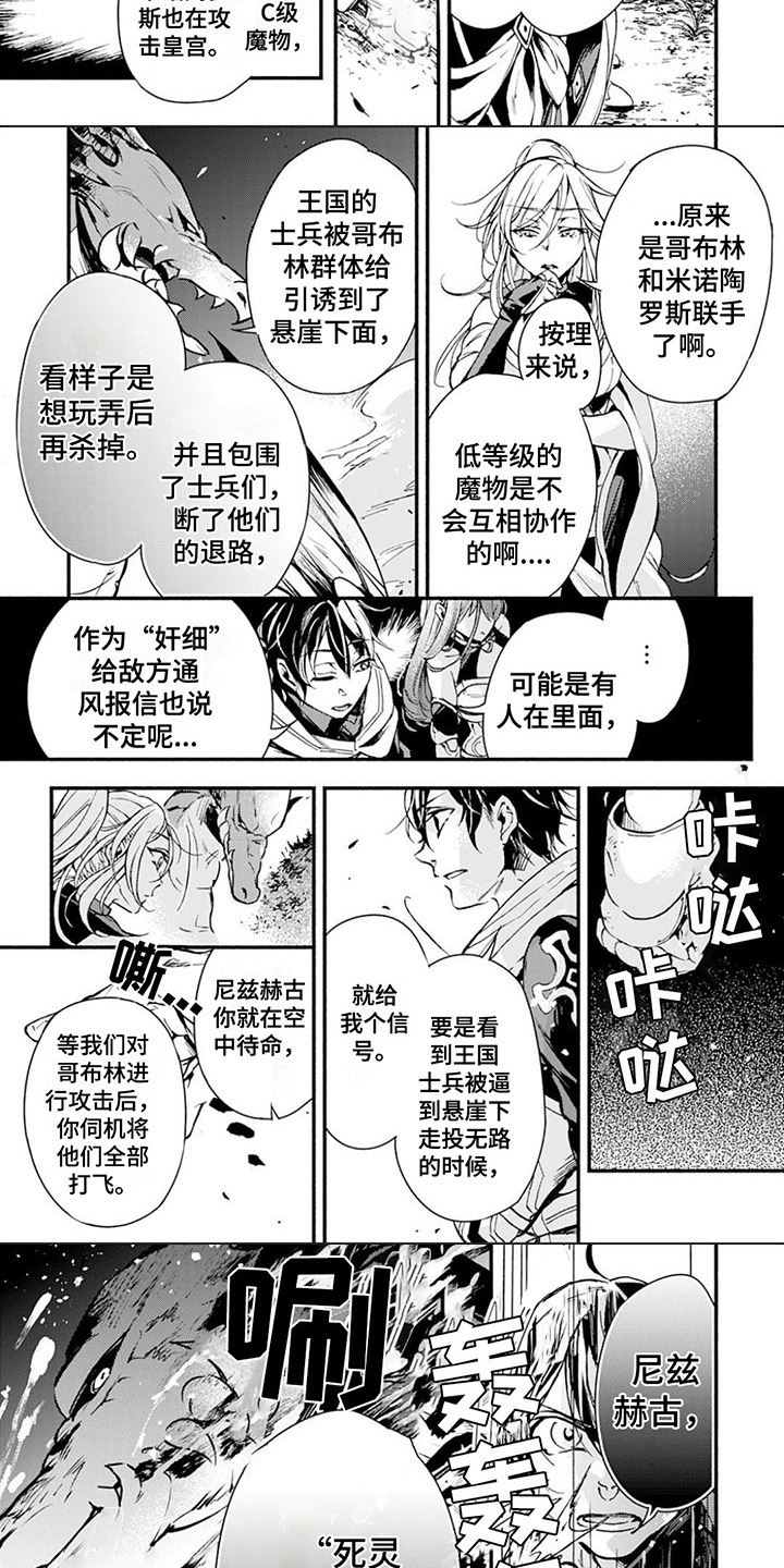 第2章：战局恶化4