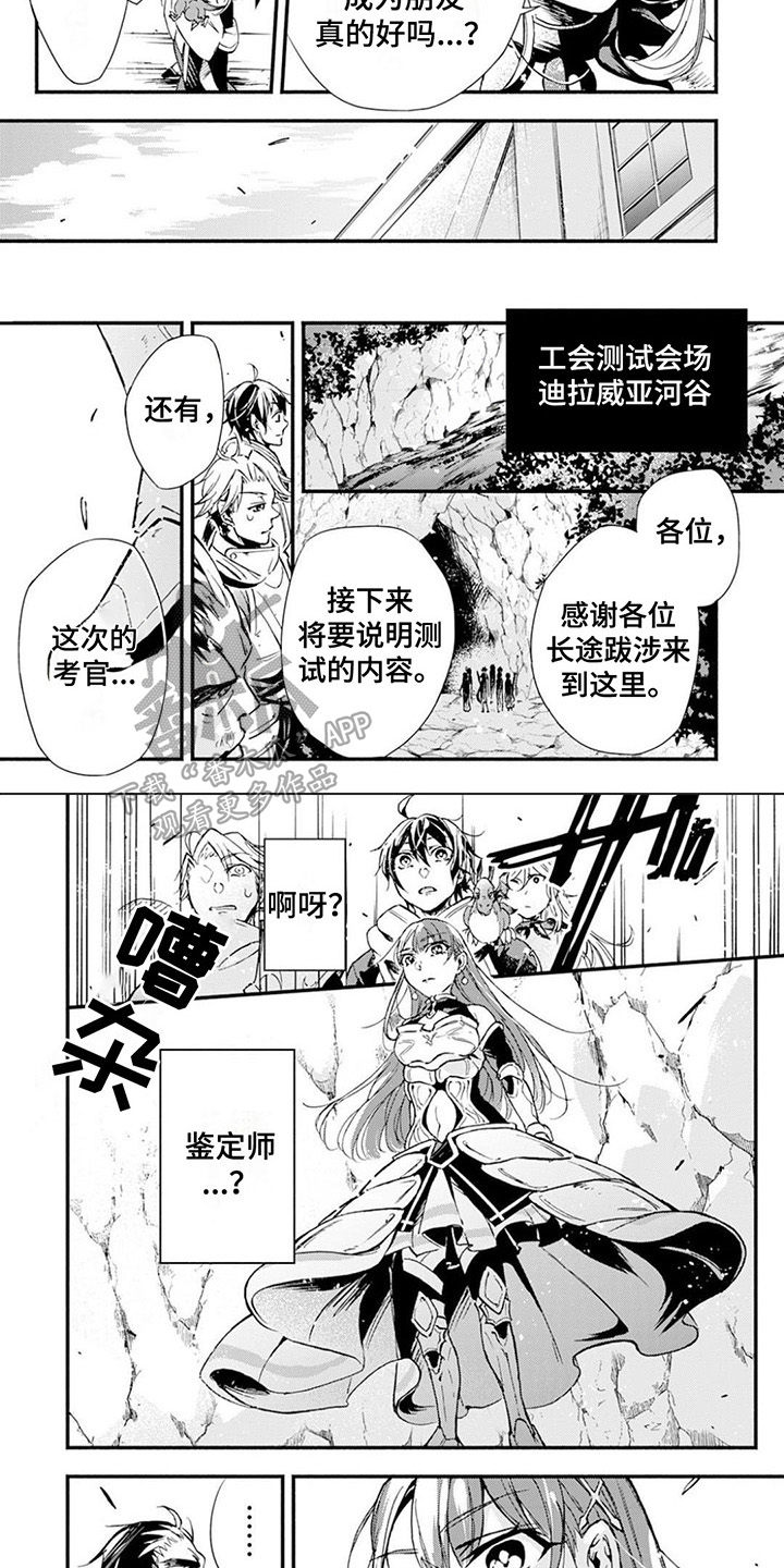 第7章：等级4
