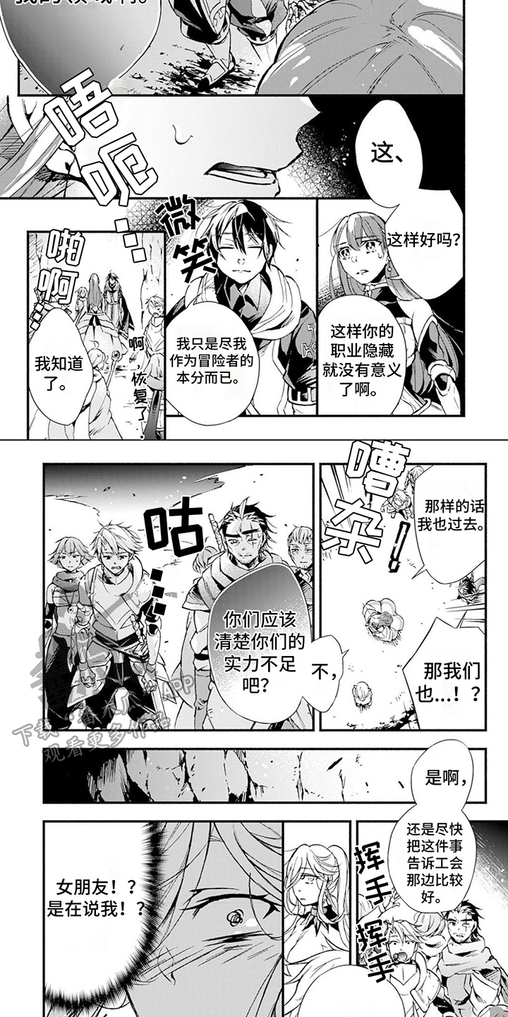 第14章：敌人1