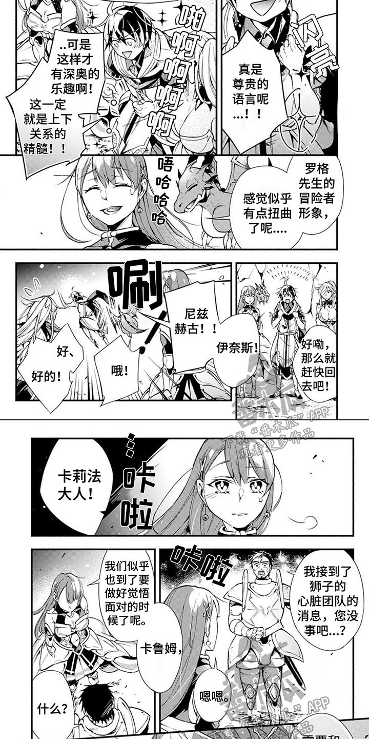 第18章：庆祝2