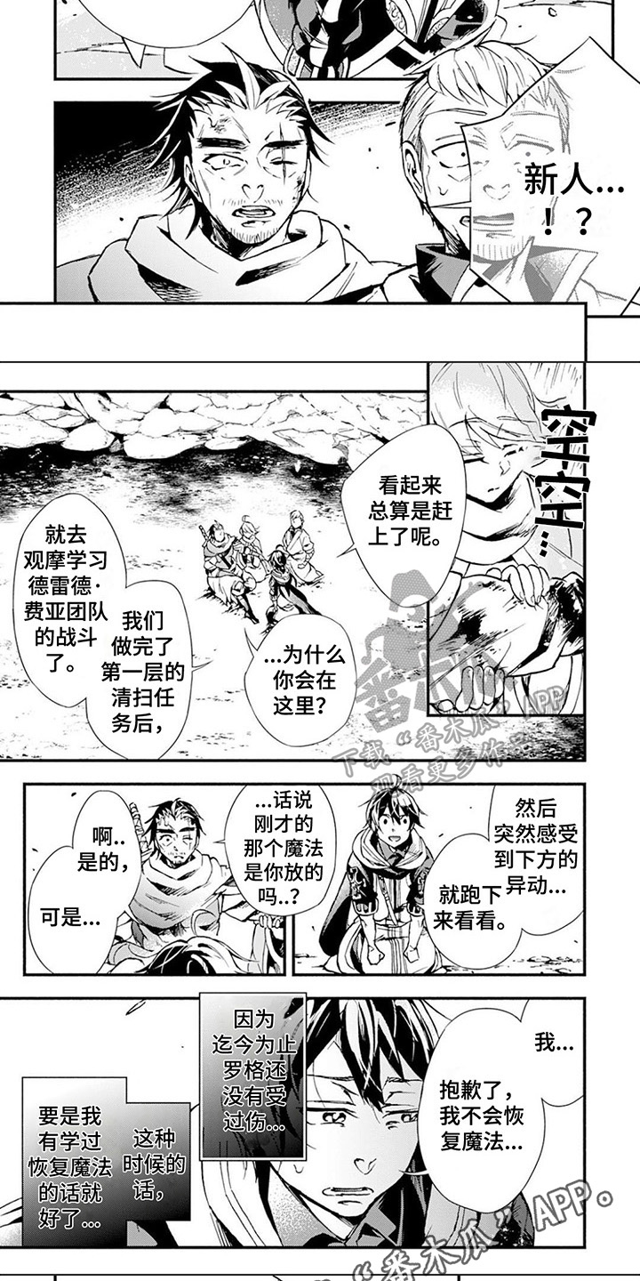 第11章：及时赶来4
