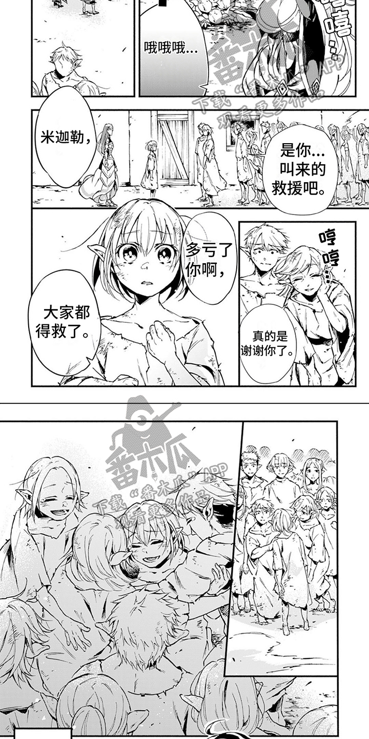 第16章：解救4