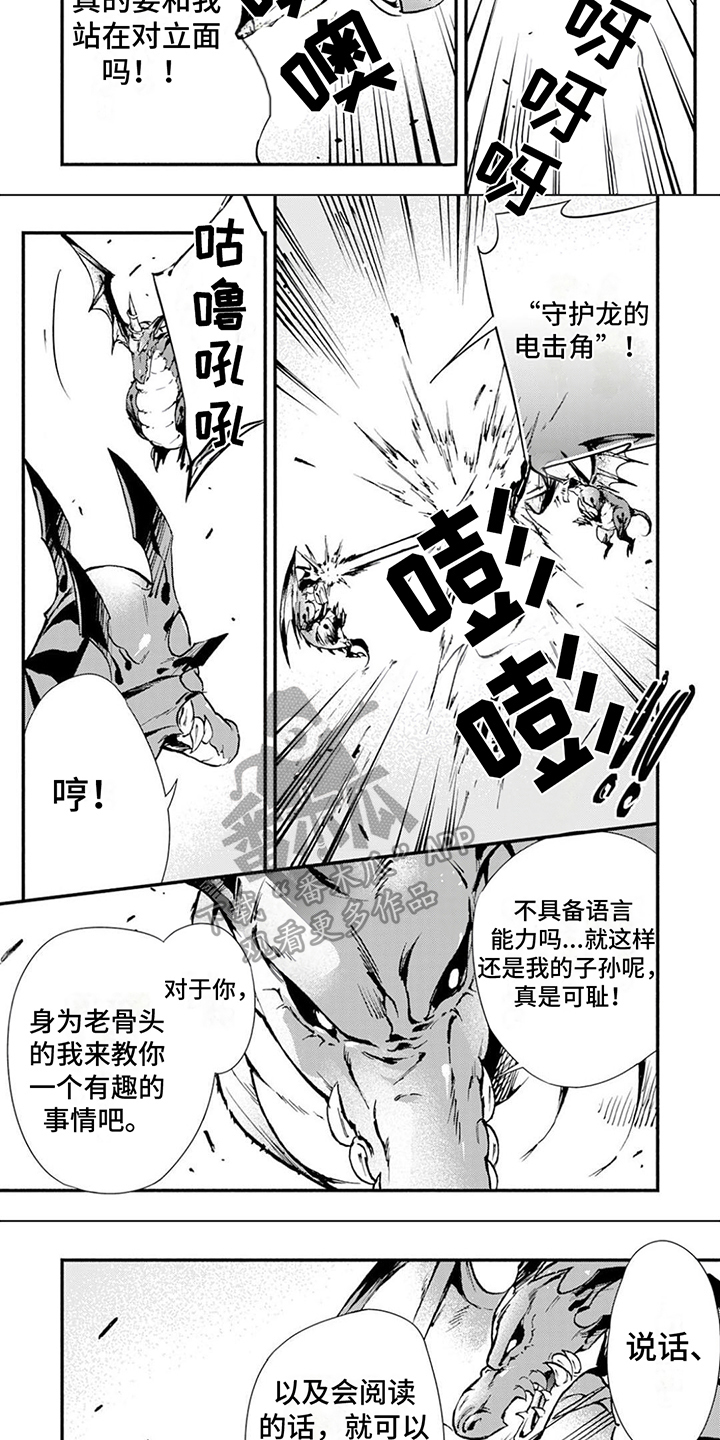 第15章：胜利2