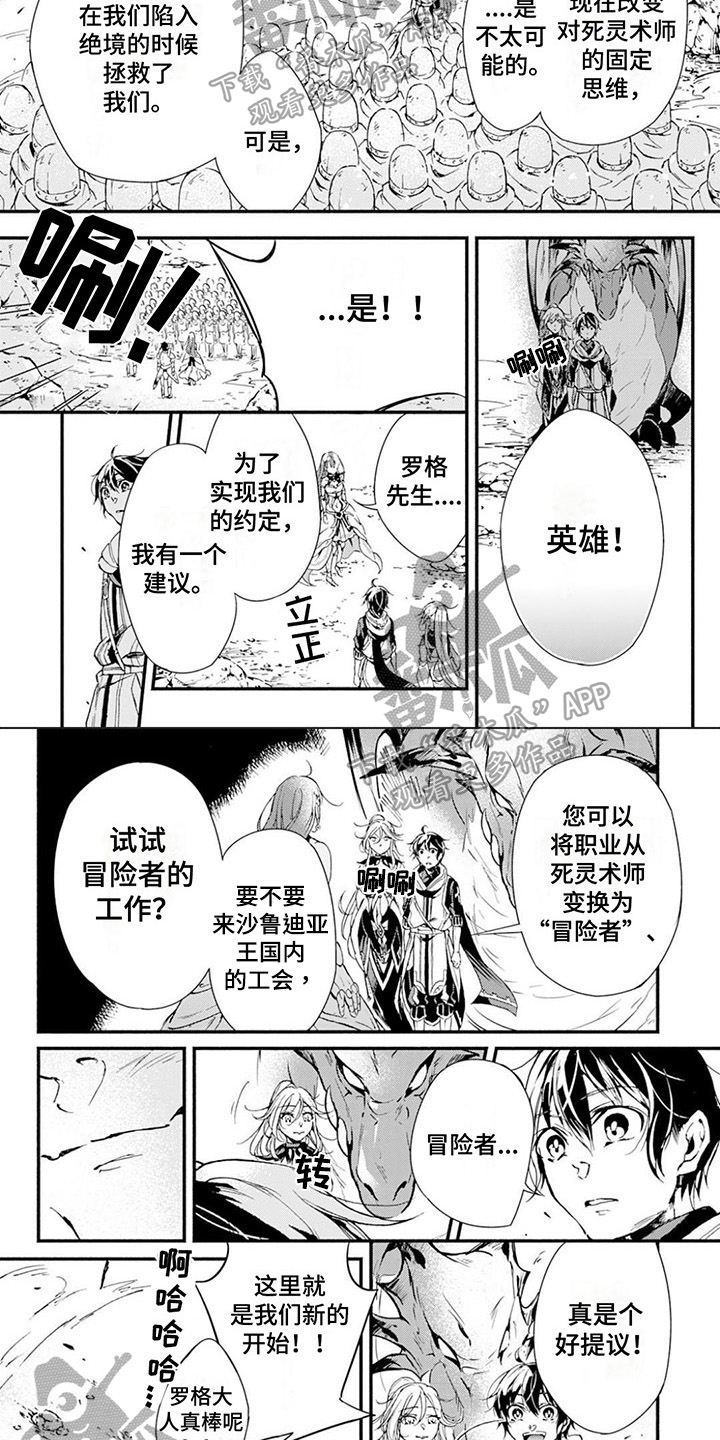 第5章：职业隐藏2