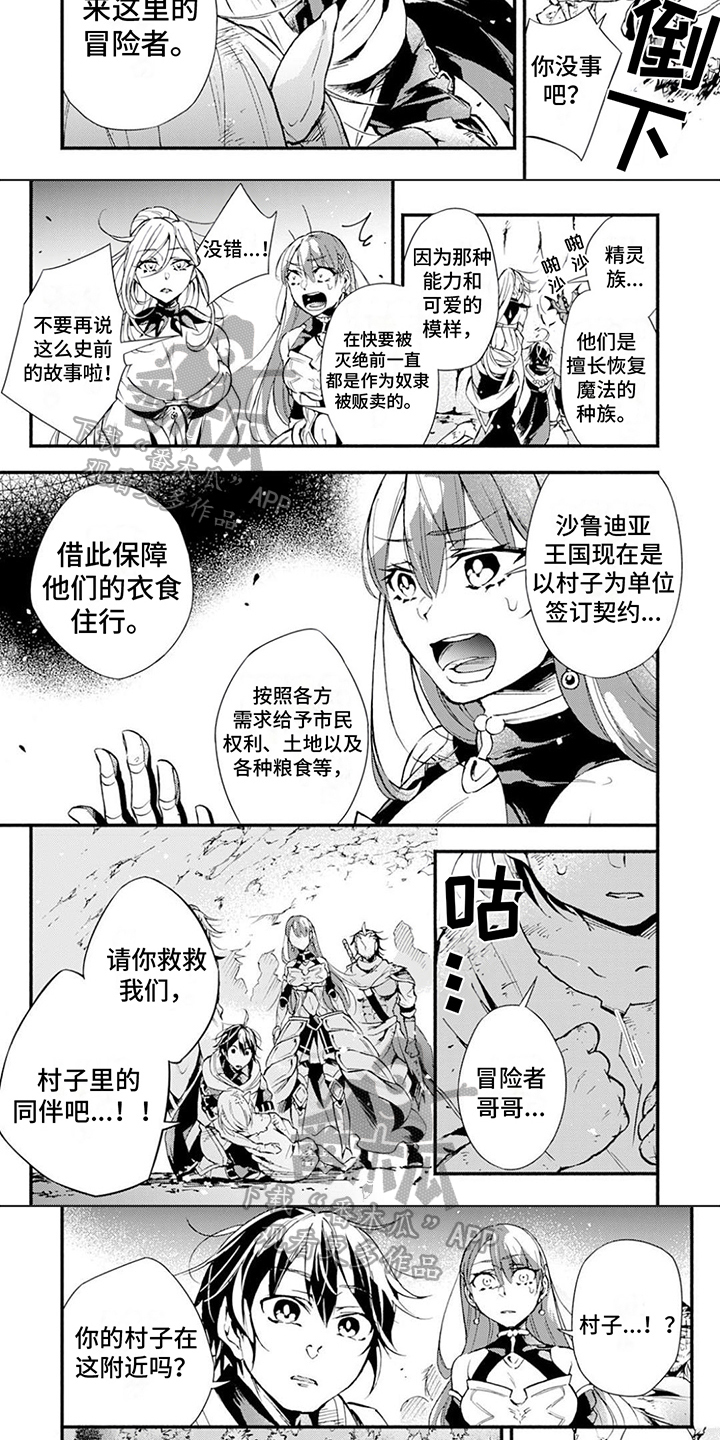 第13章：求助2