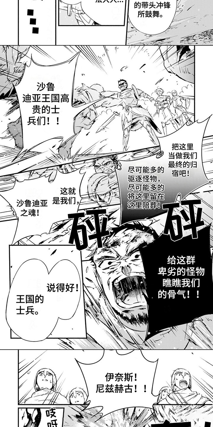 第3章：援手3