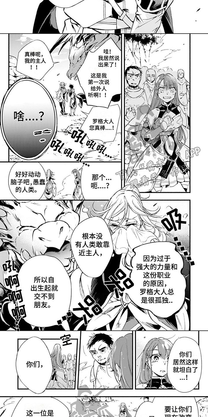 第5章：职业隐藏1